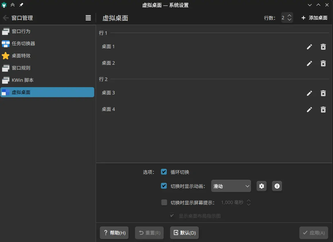 Windows下的虚拟桌面点一下卡半天