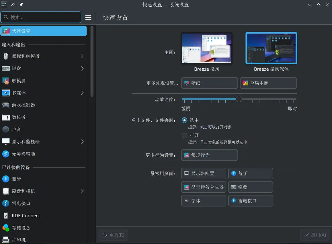 衬线字体拿来显示果然很丑陋