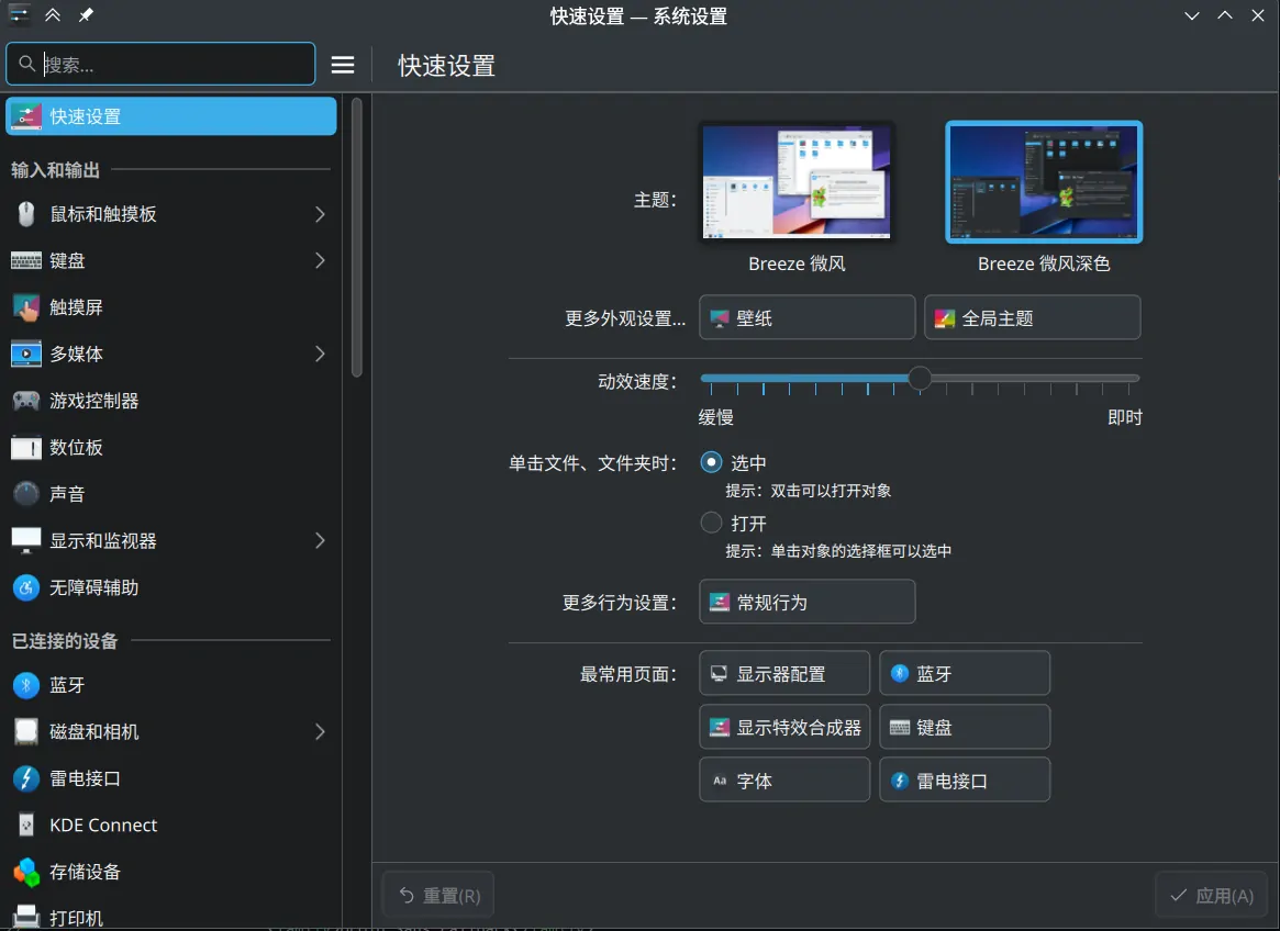 正常了