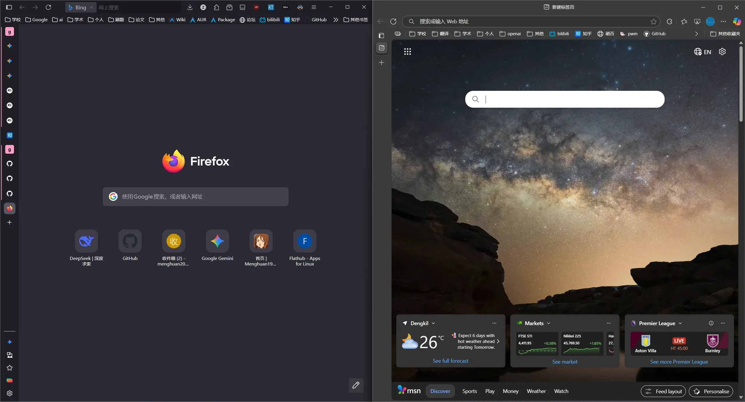 看看edge这巨多的广告和强制使用塞满广告的首页，要不还是用Firefox或者Arc Browser吧